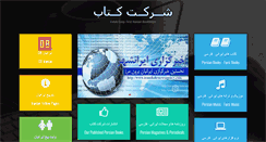 Desktop Screenshot of ketab.com