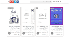 Desktop Screenshot of ketab.info
